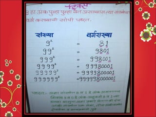Vedic maths