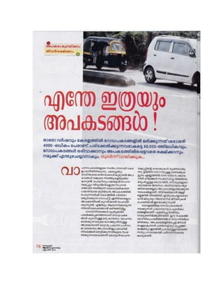 Mathrubhoomi article on Road accidents 