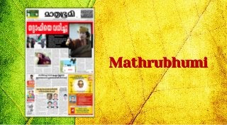 Mathrubhumi
 
