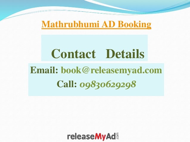 Mathrubhumi Newspaper Advertisement Online