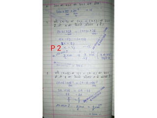 Maths 22 | PPTX
