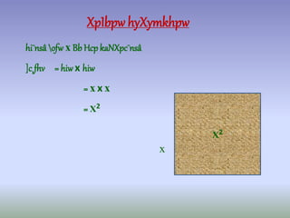 X2
XpIbpw hyXymkhpw
hi¯nsâ ofwx Bb Hcp kaNXpc¯nsâ
]c¸fhv = hiw x hiw
= x x x
= X2
x
 