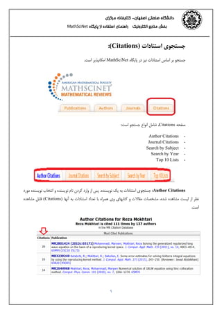 ‫اﺻﻔﻬﺎن‬ ‫ﺻﻨﻌﺘﻲ‬ ‫داﻧﺸﮕﺎه‬-‫ﻣﺮﻛﺰي‬ ‫ﻛﺘﺎﺑﺨﺎﻧﻪ‬ 
‫اﻟﻜﺘﺮوﻧﻴﻚ‬ ‫ﻣﻨﺎﺑﻊ‬ ‫ﺑﺨﺶ‬‫اﺳﺘﻔﺎده‬ ‫راﻫﻨﻤﺎي‬‫ﭘﺎﻳﮕﺎه‬ ‫از‬MathSciNet 
9
‫اﺳﺘﻨﺎدات‬ ‫ﺟﺴﺘﺠﻮي‬(Citations):
‫ﭘﺎﻳﮕﺎه‬ ‫در‬ ‫ﻧﻴﺰ‬ ‫اﺳﺘﻨﺎدات‬ ‫اﺳﺎس‬ ‫ﺑﺮ‬ ‫ﺟﺴﺘﺠﻮ‬MathSciNet.‫اﺳﺖ‬ ‫اﻣﻜﺎﻧﭙﺬﻳﺮ‬
‫ﺻﻔﺤﻪ‬Citations:‫اﺳﺖ‬ ‫ﺟﺴﺘﺠﻮ‬ ‫اﻧﻮاع‬ ‫ﺷﺎﻣﻞ‬ ،
-Author Citations
-Journal Citations
-Search by Subject
-Search by Year
-Top 10 Lists
Author Citations:‫ﻧﻮﻳﺴﻨﺪه‬ ‫ﻳﻚ‬ ‫ﺑﻪ‬ ‫اﺳﺘﻨﺎدات‬ ‫ﺟﺴﺘﺠﻮي‬.‫ﻣﻮرد‬ ‫ﻧﻮﻳﺴﻨﺪه‬ ‫اﻧﺘﺨﺎب‬ ‫و‬ ‫ﻧﻮﻳﺴﻨﺪه‬ ‫ﻧﺎم‬ ‫ﻛﺮدن‬ ‫وارد‬ ‫از‬ ‫ﭘﺲ‬
‫ﻣﻘﺎﻻت‬ ‫ﻣﺸﺨﺼﺎت‬ ،‫ﺷﺪه‬ ‫ﻣﺸﺎﻫﺪه‬ ‫ﻟﻴﺴﺖ‬ ‫از‬ ‫ﻧﻈﺮ‬‫ﻛﺘﺎﺑﻬﺎي‬ ‫و‬‫آﻧ‬ ‫ﺑﻪ‬ ‫اﺳﺘﻨﺎدات‬ ‫ﺗﻌﺪاد‬ ‫ﺑﺎ‬ ‫ﻫﻤﺮاه‬ ‫وي‬‫ﻬﺎ‬(Citations)‫ﻣﺸﺎﻫﺪه‬ ‫ﻗﺎﺑﻞ‬
.‫اﺳﺖ‬
 