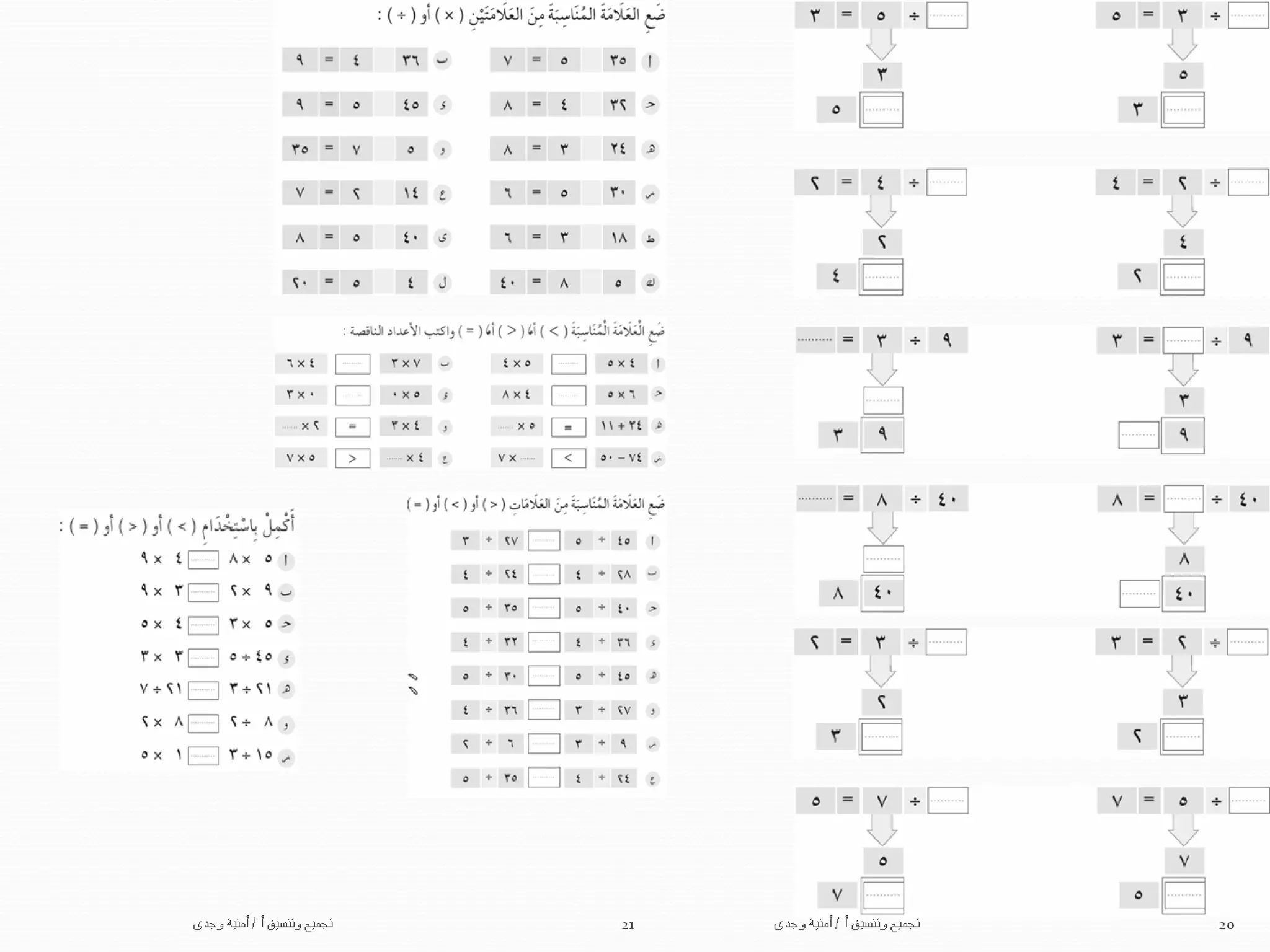 ‫أ‬ ‫وتنسيق‬ ‫تجميع‬/‫وجدى‬ ‫أمنية‬ 10
 