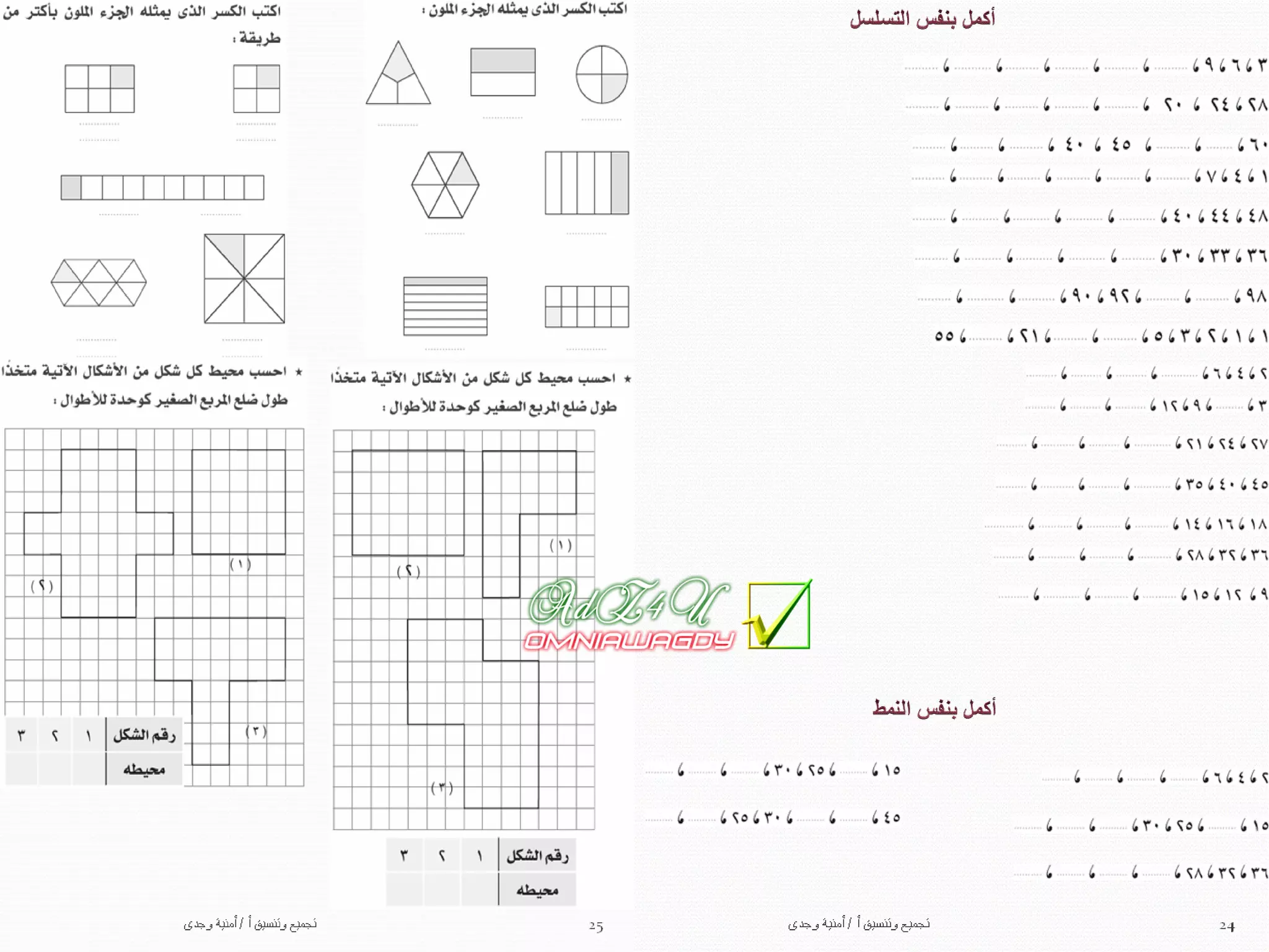 ‫أ‬ ‫وتنسيق‬ ‫تجميع‬/‫وجدى‬ ‫أمنية‬ 12
 