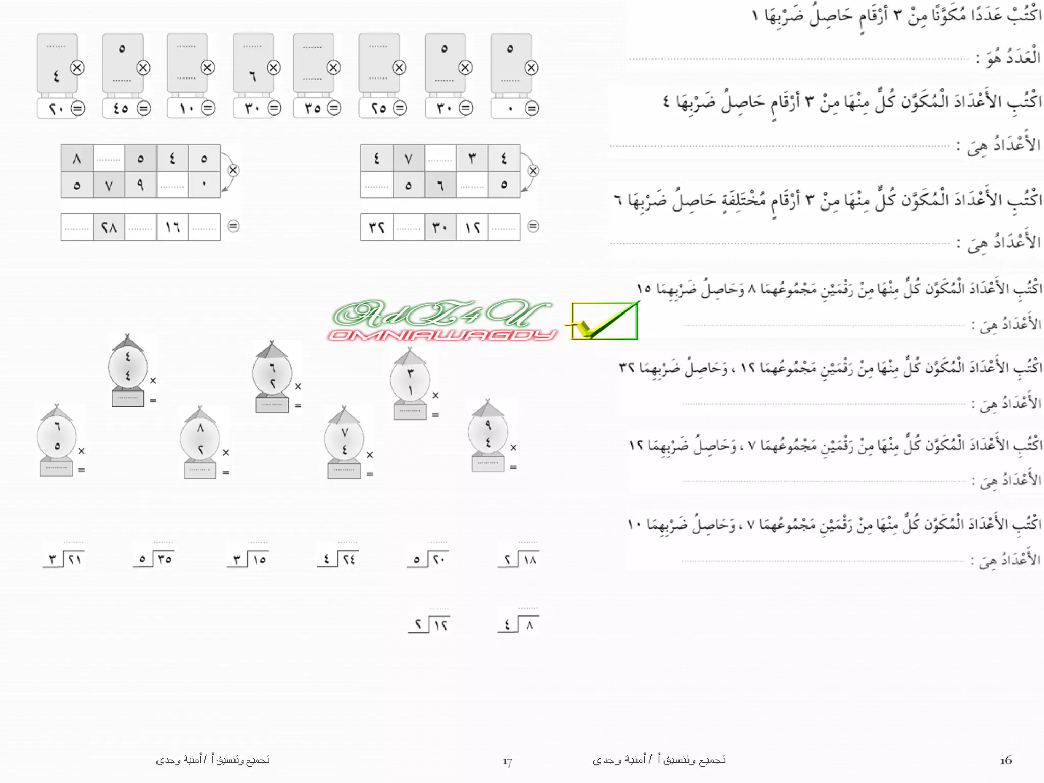 ‫أ‬ ‫وتنسيق‬ ‫تجميع‬/‫وجدى‬ ‫أمنية‬ 8
 