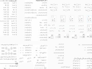 ‫أ‬ ‫وتنسيق‬ ‫تجميع‬/‫وجدى‬ ‫أمنية‬ 13
 
