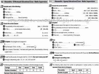  امتحانات المارس فى الماس لآخر العام للصف الرابع الابتدائىMaths g4 t2 exams