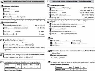 امتحانات المارس فى الماس لآخر العام للصف الرابع الابتدائىMaths g4 t2 exams