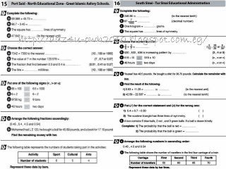  امتحانات المارس فى الماس لآخر العام للصف الرابع الابتدائىMaths g4 t2 exams