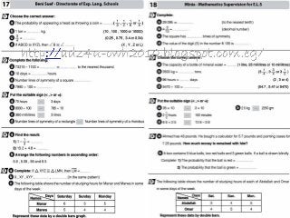  امتحانات المارس فى الماس لآخر العام للصف الرابع الابتدائىMaths g4 t2 exams