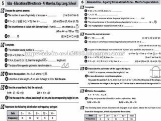 امتحانات الماث آخر العام للصف الخامس الابتدائى Maths g5 t2 exams