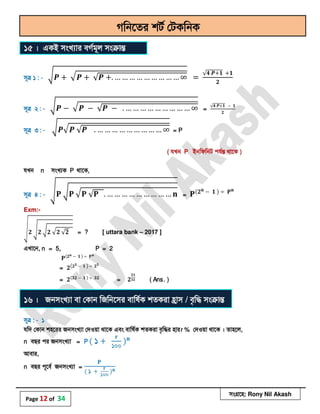 Math short technique (1 30) [www.onlinebcs.com] | PDF