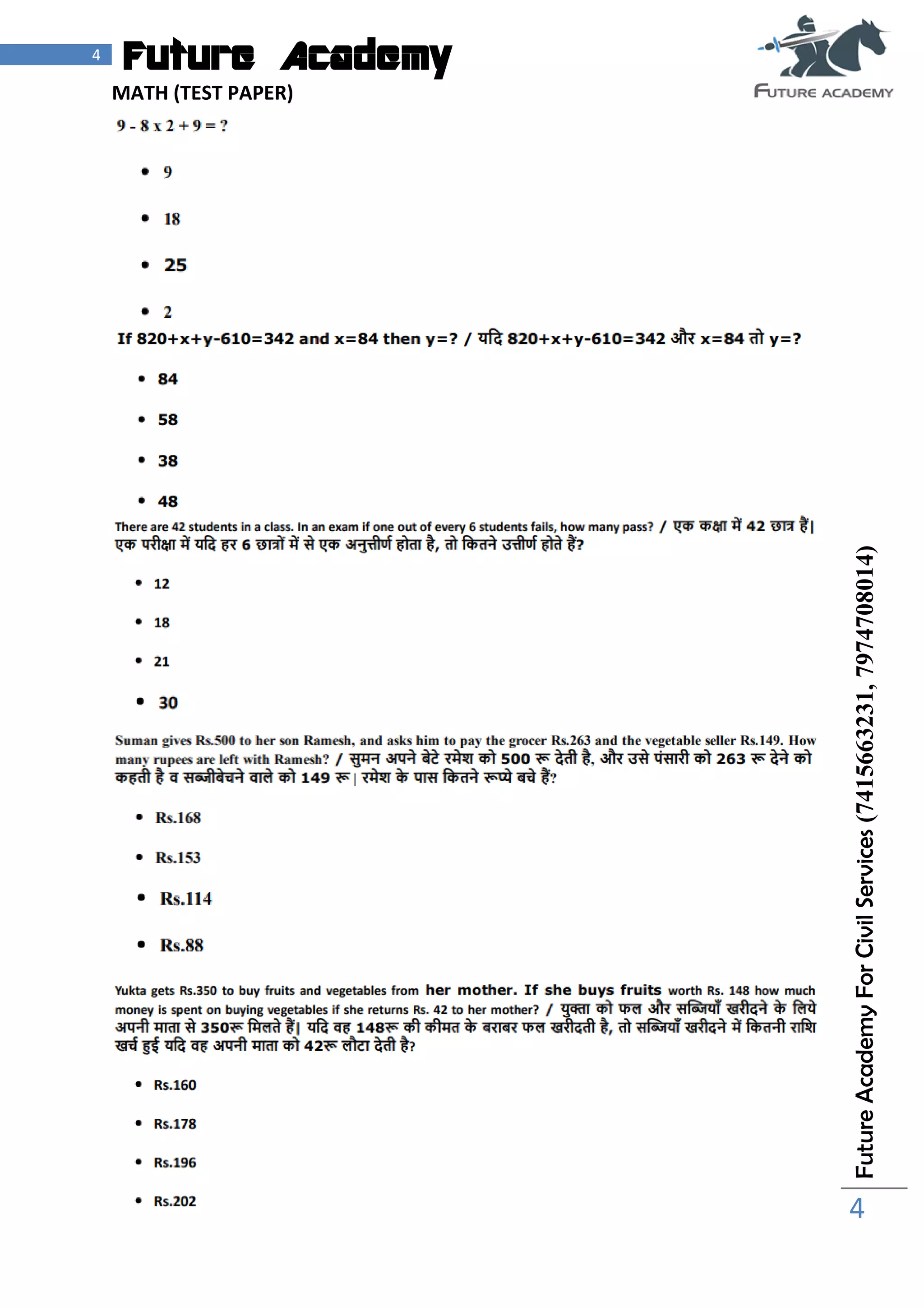Maths Quiz Pdf