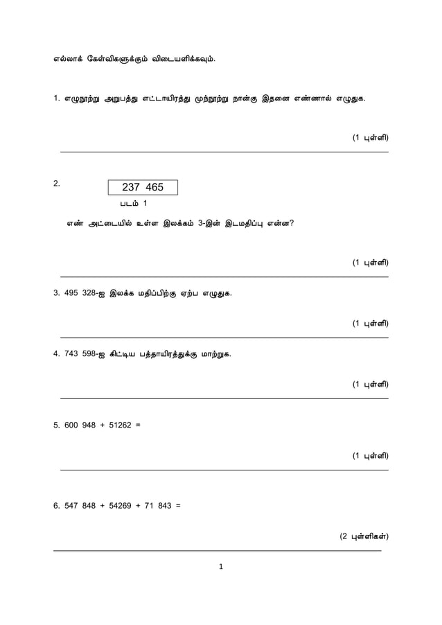 maths-paper-2-pdf