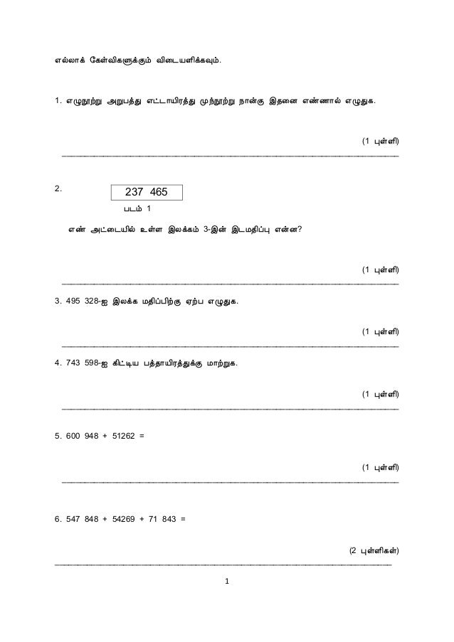 Maths paper 2