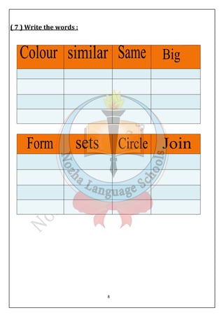 8 
( 7 ) Write the words : 
 