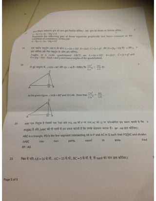 Class X Mathematics SA-I 2013