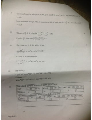 Class X Mathematics SA-I 2013