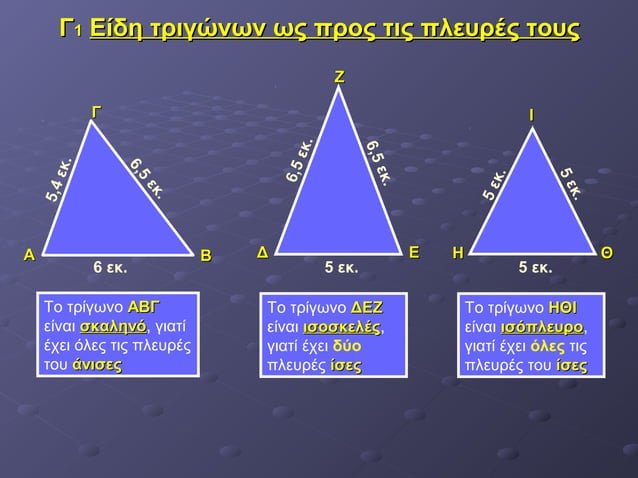 Math trigona | PPT