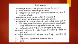 Mathura Inscriptions Mathura inscription of Huvishka.pptx