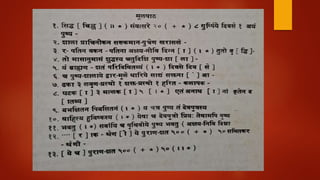 Mathura Inscriptions Mathura inscription of Huvishka.pptx
