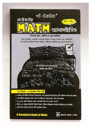 Math  [www.chakritips.com]