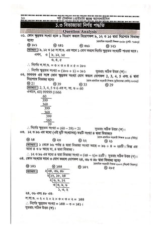 Math  [www.chakritips.com]