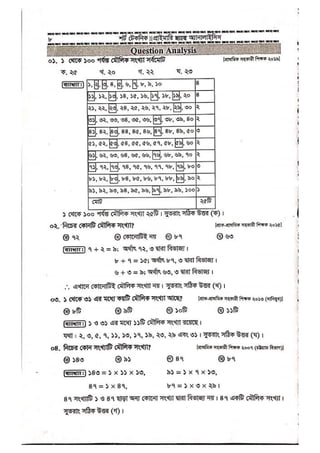 Math  [www.chakritips.com]
