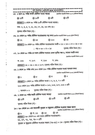 Math  [www.chakritips.com]