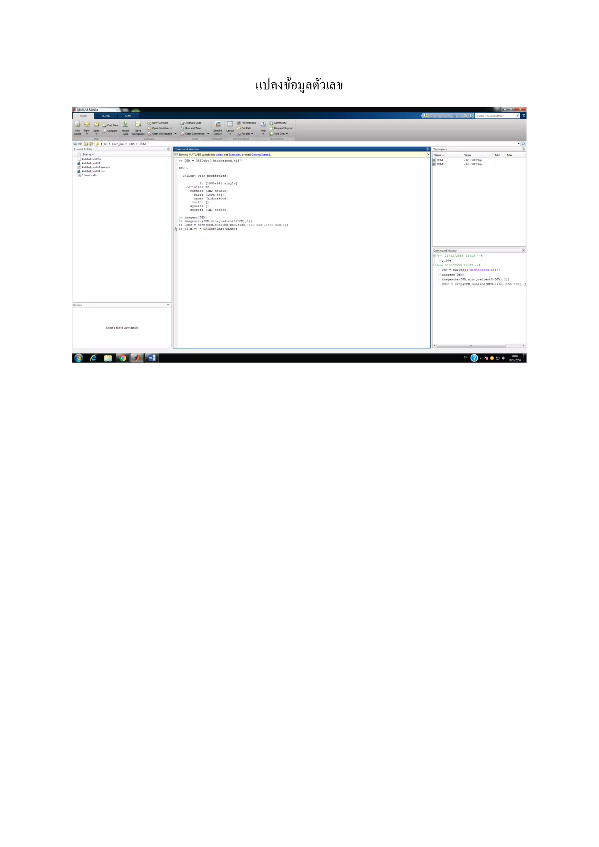 แปลงข้อมูลตัวเลข
 