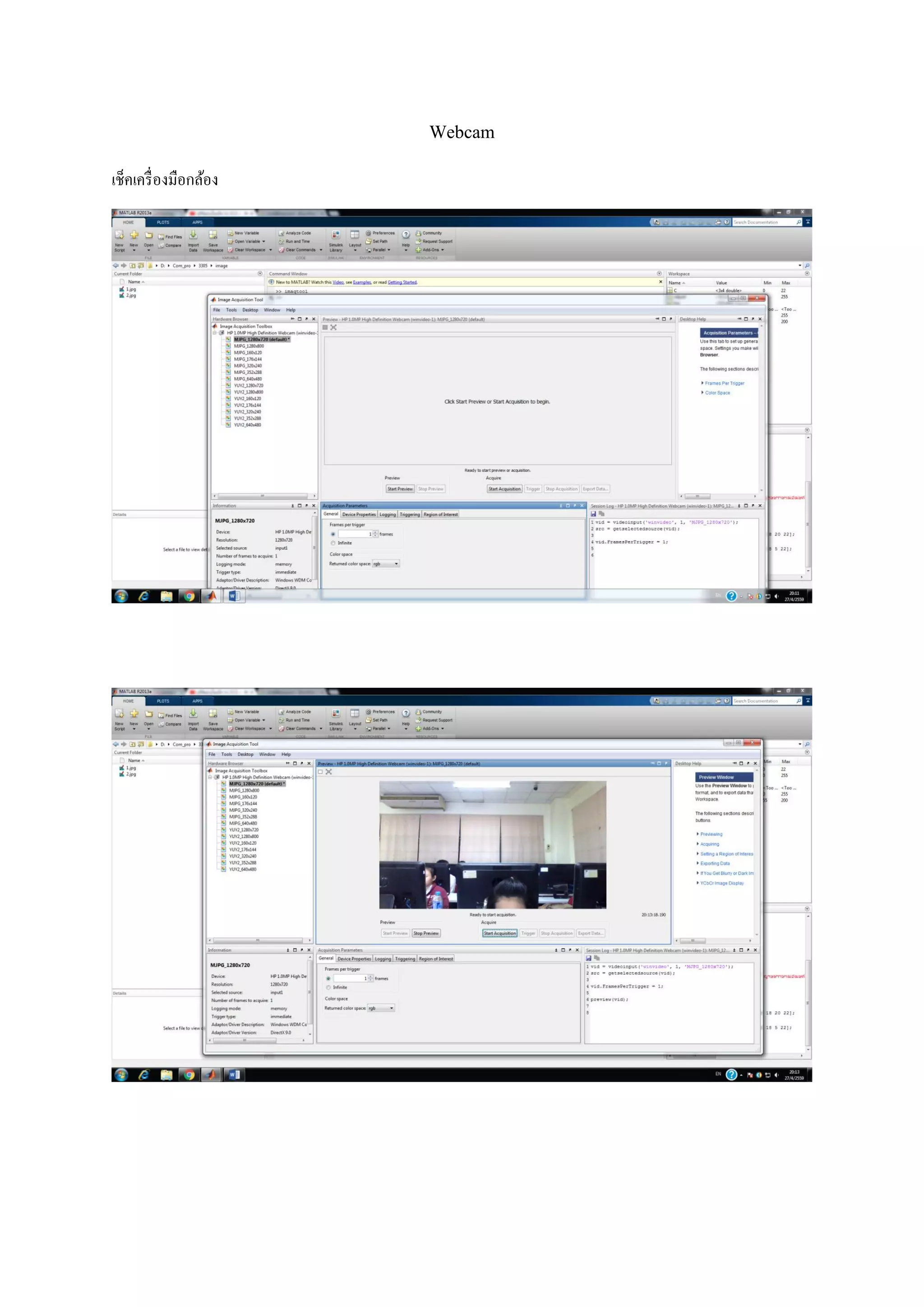 Webcam
เช็คเครื่องมือกล้อง
 