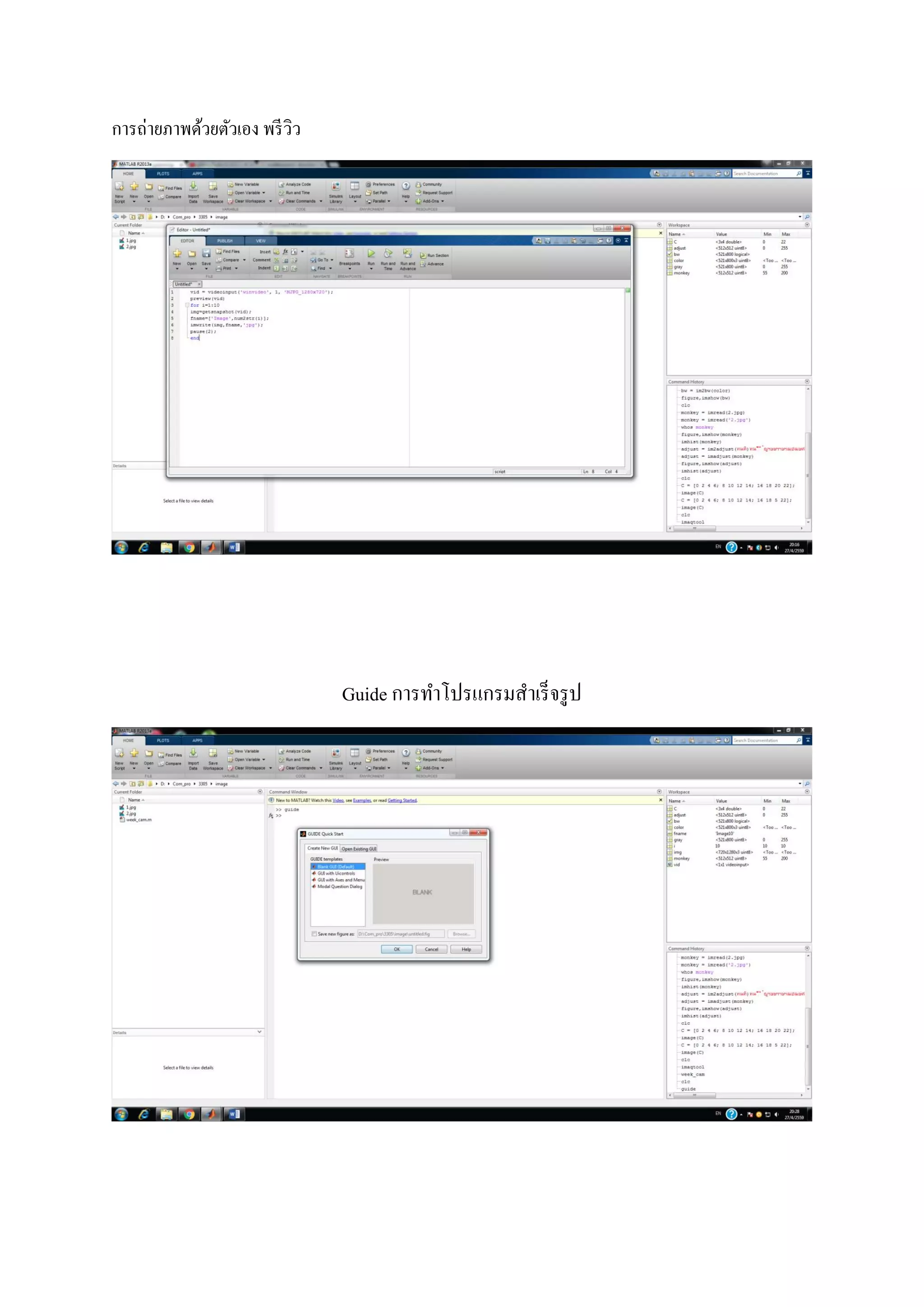 การถ่ายภาพด้วยตัวเอง พรีวิว
Guide การทาโปรแกรมสาเร็จรูป
 