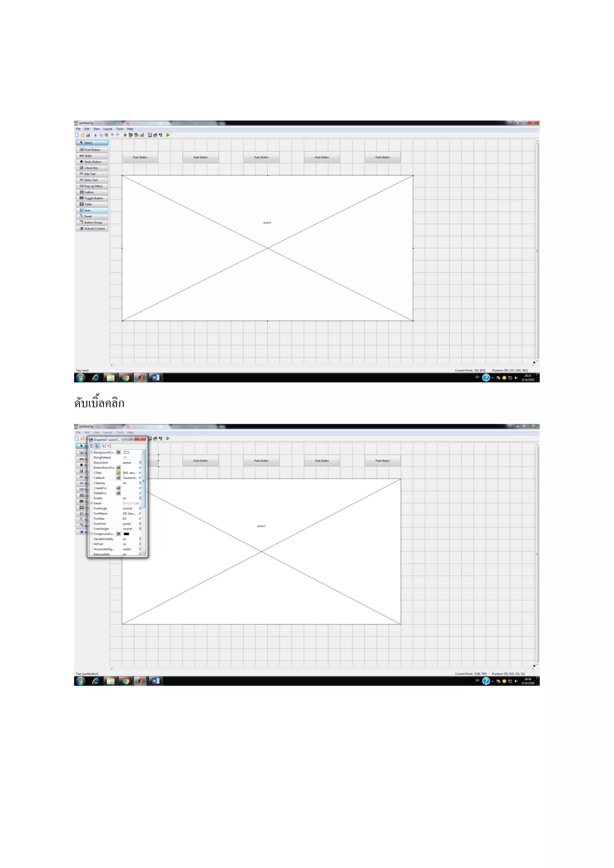 ดับเบิ้ลคลิก
 
