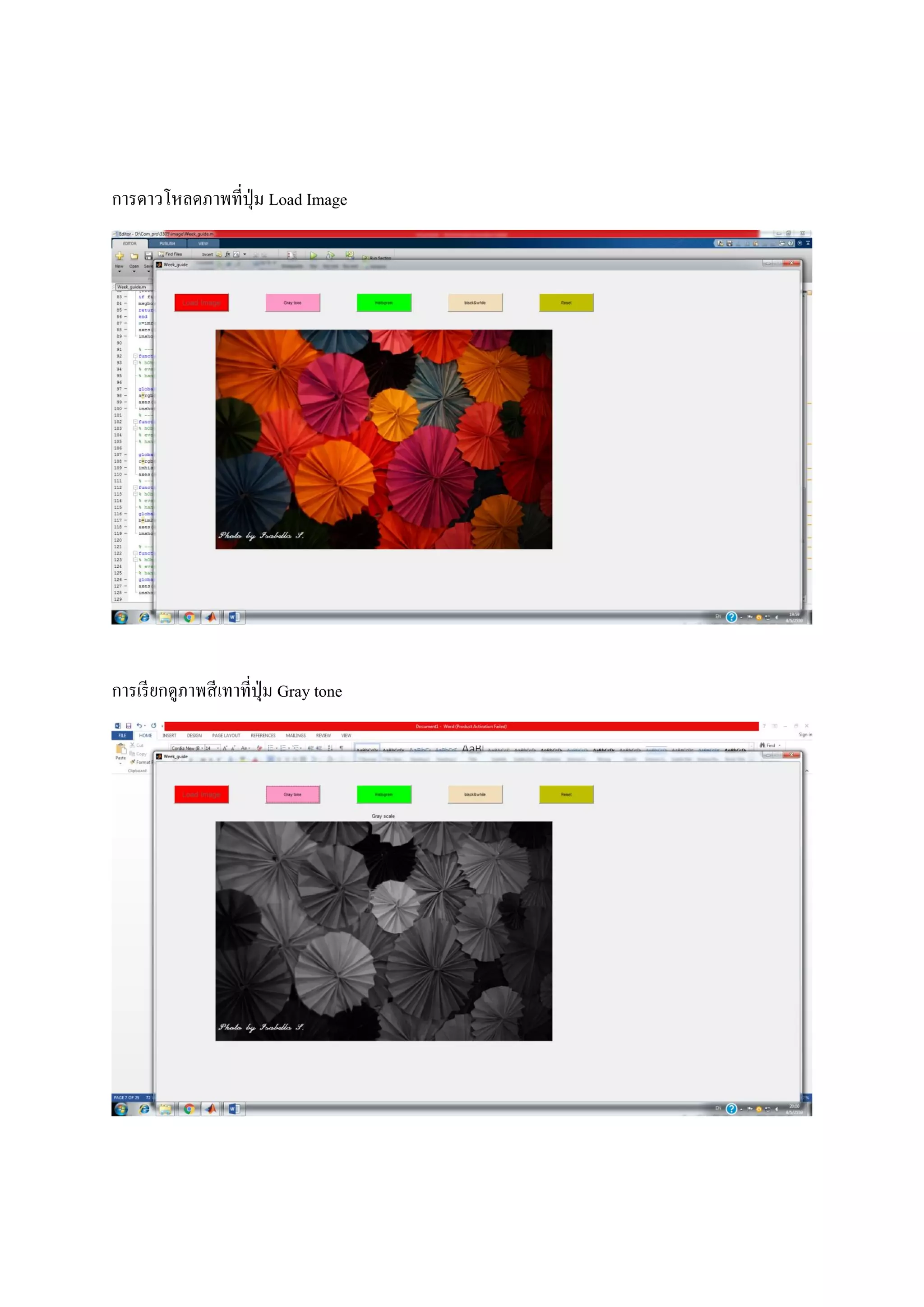 การดาวโหลดภาพที่ปุ่ม Load Image
การเรียกดูภาพสีเทาที่ปุ่ม Gray tone
 