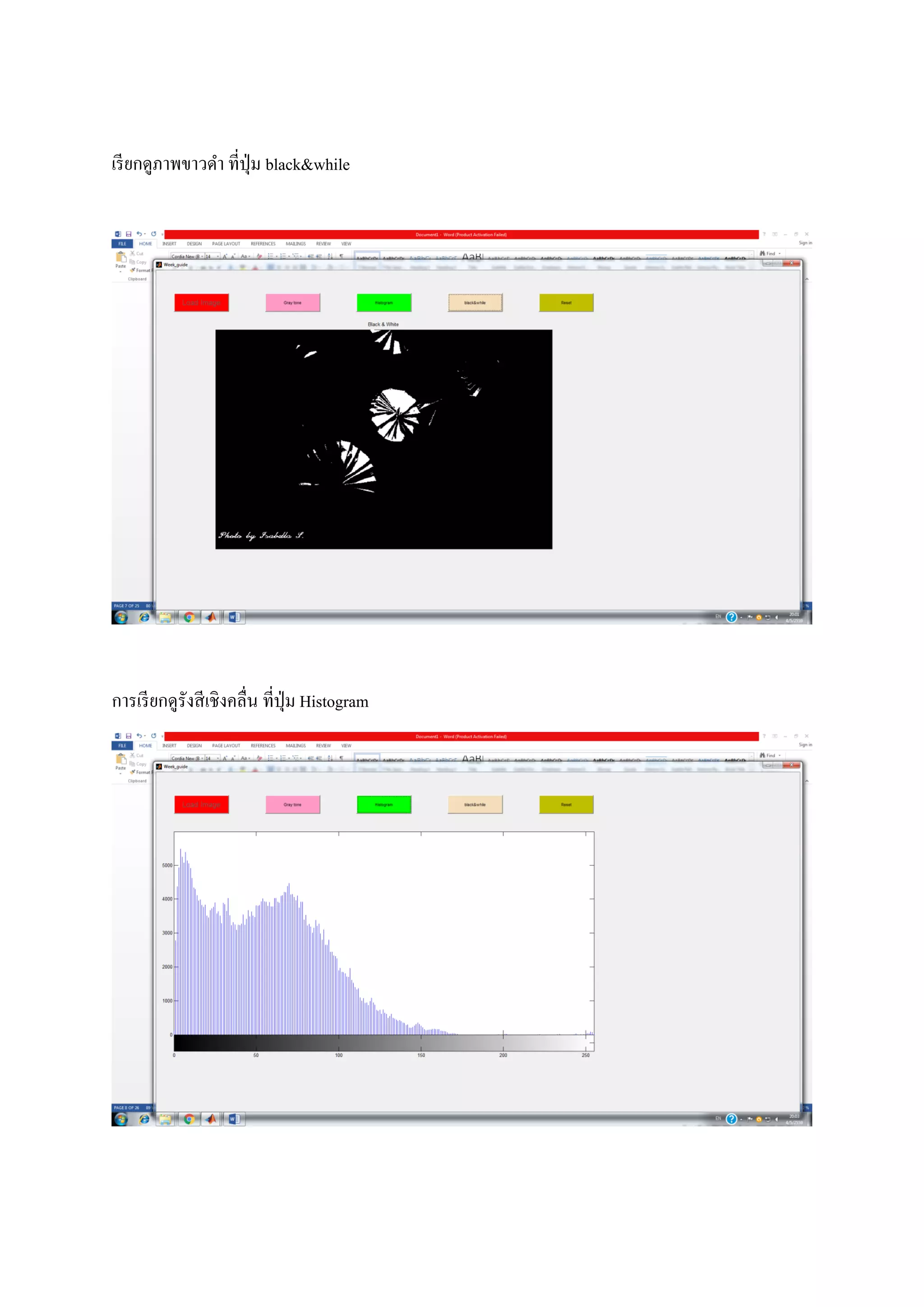เรียกดูภาพขาวดา ที่ปุ่ม black&while
การเรียกดูรังสีเชิงคลื่น ที่ปุ่ม Histogram
 