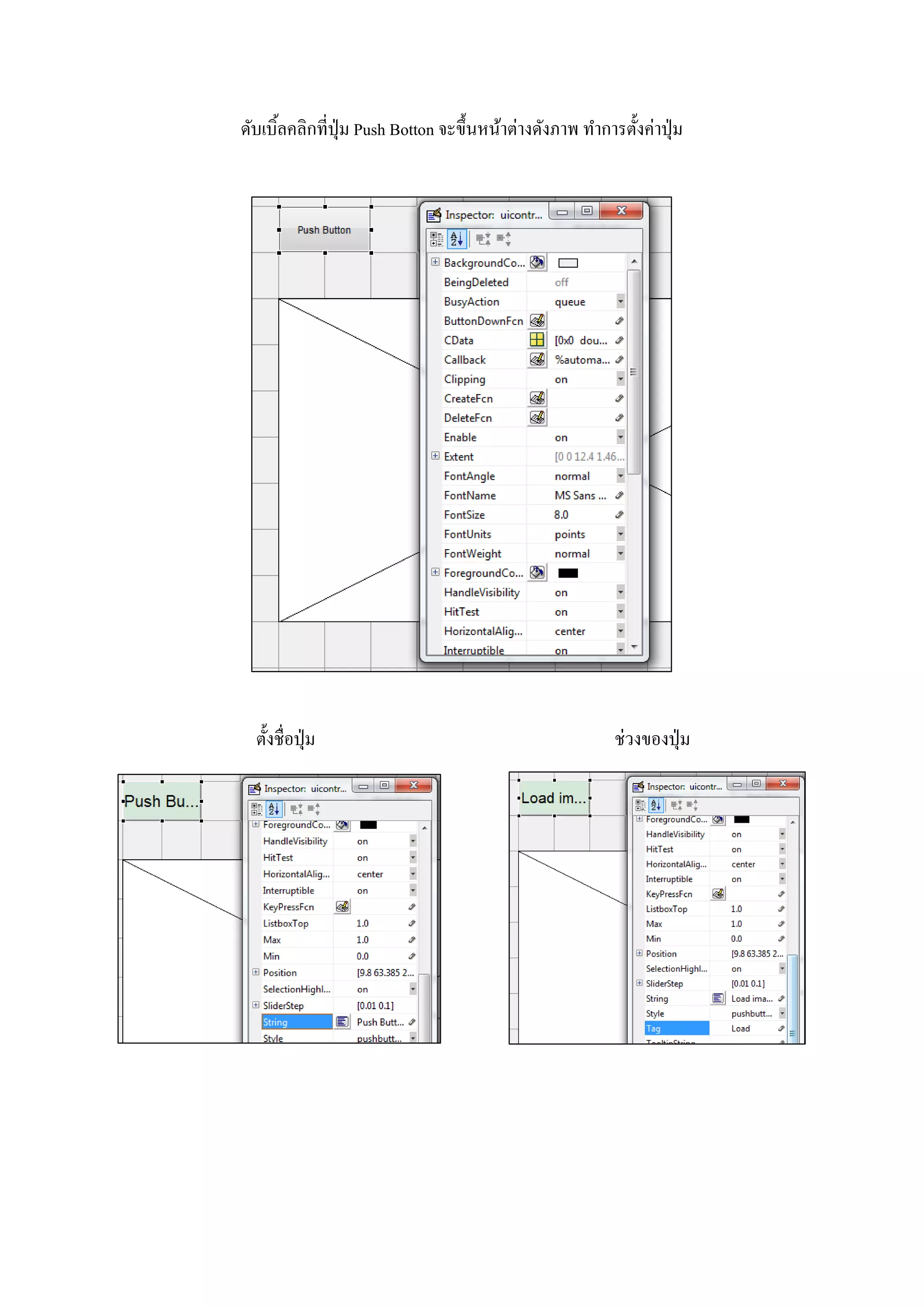 ดับเบิ้ลคลิกที่ปุ่ม Push Botton จะขึ้นหน้าต่างดังภาพ ทาการตั้งค่าปุ่ม
ตั้งชื่อปุ่ม ช่วงของปุ่ม
 