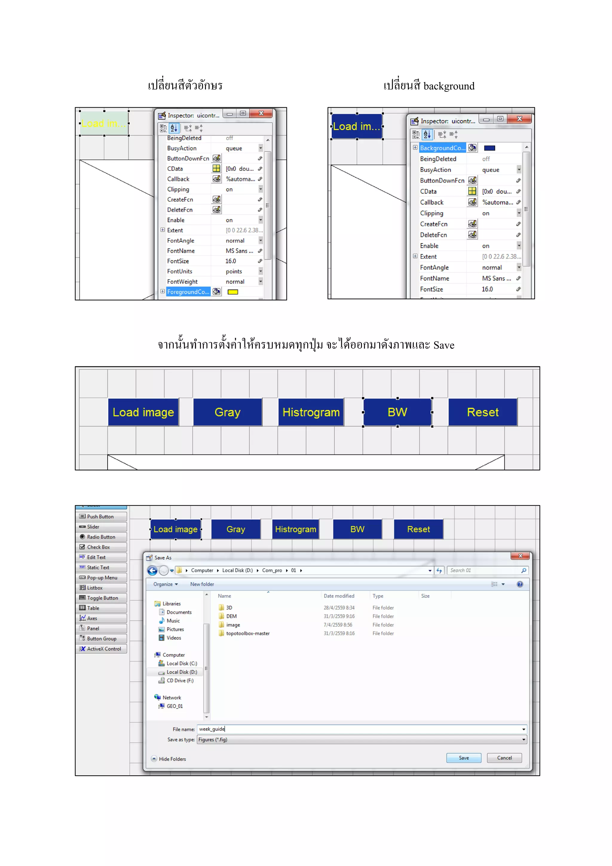 เปลี่ยนสีตัวอักษร เปลี่ยนสี background
จากนั้นทาการตั้งค่าให้ครบหมดทุกปุ่ม จะได้ออกมาดังภาพและ Save
 