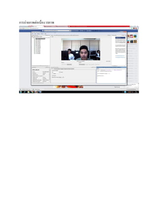 การถ่ายภาพต่อเนือง10ภาพ
 