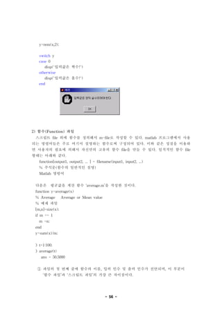 Matlab guide | PDF
