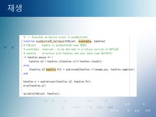 Matlab gui program | PPTX