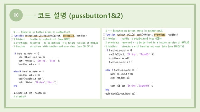 Matlab gui project | PPT