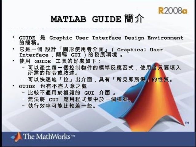Matlab Introduction by Jiing | PPT