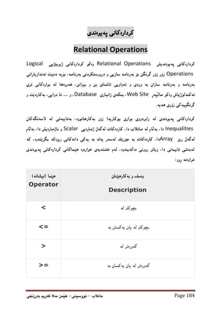 Matlab 07- Logical Operations , Relational Operations & Decision Making ...