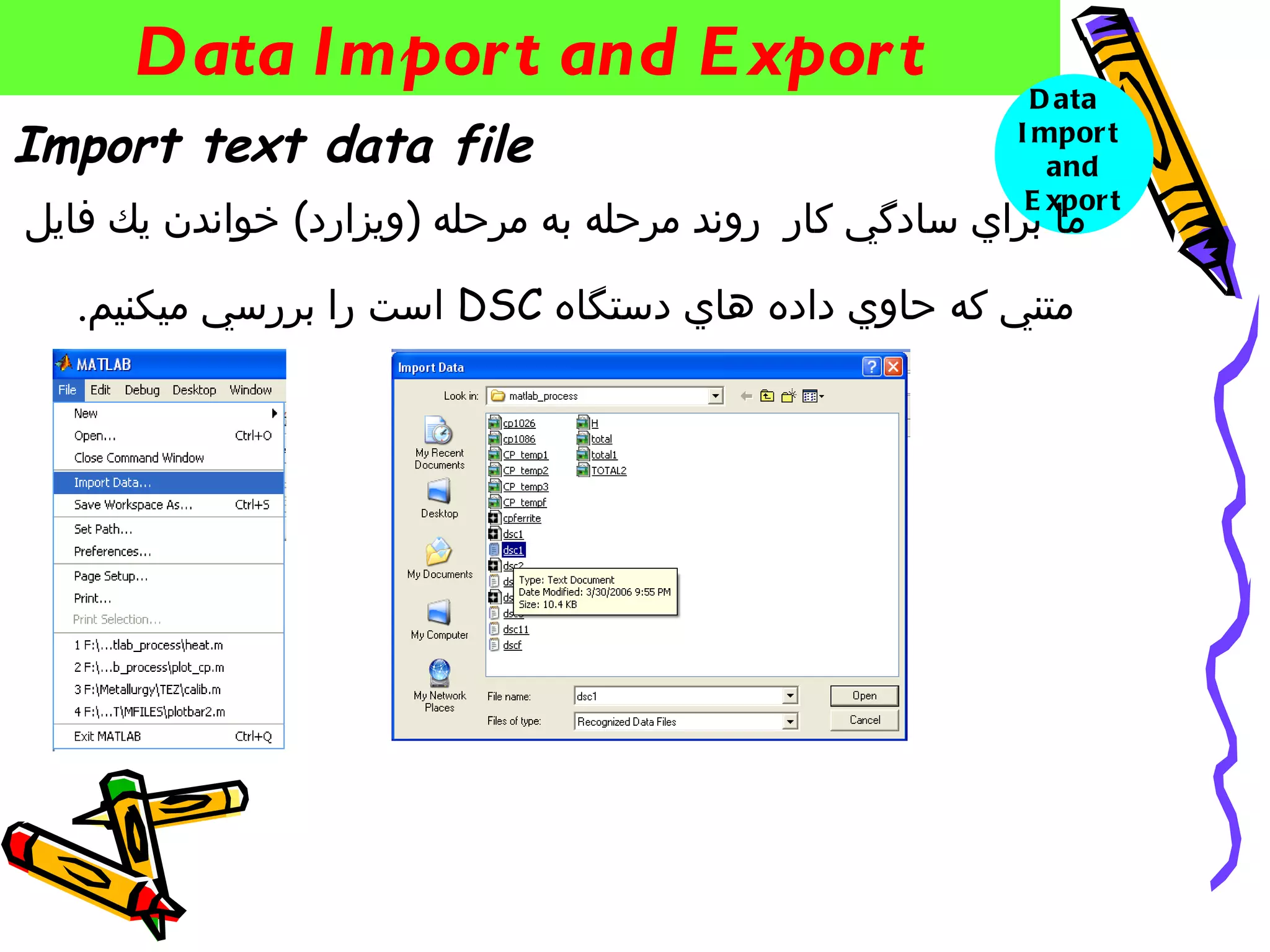 ‫‪Data Impor t and E xpor t‬‬                            ‫‪D ata‬‬
‫‪Import text data file‬‬                                    ‫‪I mpor t‬‬
                                                            ‫‪and‬‬
                                                          ‫‪E xpor t‬‬
‫ما براي سادگي كار روند مرحله به مرحله )ويزارد( خواندن يك فايل‬

  ‫متني كه حاوي داده هاي دستگاه ‪ DSC‬است را بررسي ميكنيم.‬
 