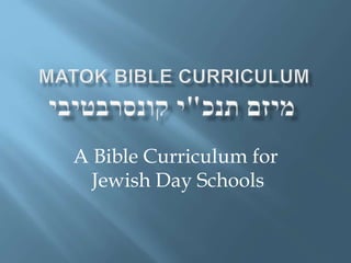 A Bible Curriculum for
Jewish Day Schools
 