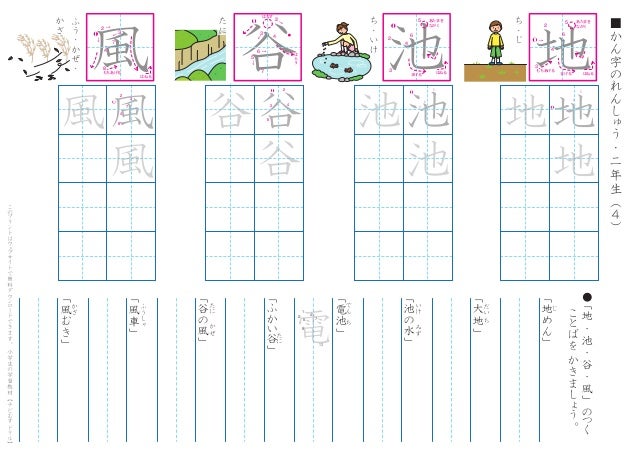 自然 図 色 自然 図 色