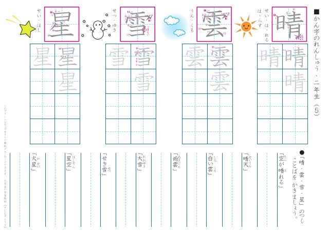 自然 図 色 自然 図 色