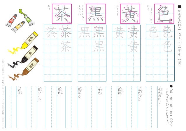 自然 図 色 自然 図 色