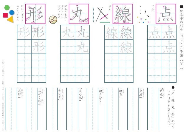 自然 図 色 自然 図 色